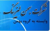  واکنش سهامدار عمده به احتمال گسترش فعالیت های بهمن لیزینگ خارج از گروه بهمن