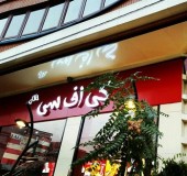 مشکل اصلی ما با مک‌ دونالد و KFC چیست؟ 