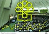  در گزارش مرکز پژوهشهای مجلس، پیشنهاد شد/ بازنگری در مجوزهای صادرشده در صنایع بالادستی پتروشیمی