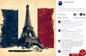 همدردی هنرمندان و بازیگران ایرانی با شهروندان فرانسه / تصاویر 