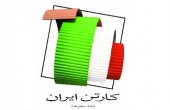 «چکارن» و احتمال رشد تا ....