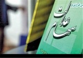  گزارش تفحص از سهام عدالت دو هفته آینده نهایی می‌شود
