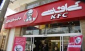 کی‌ اف‌ سی حلال در تهران فک پلمپ می‌ شود