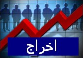  زلزله قراردادهای موقت در بازار کار/ چقدر به شغل‌تان وابسته‌اید؟