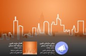اعلام موجودیت رسمی یک تامین سرمایه جدید با انتشار ٣٠٠ میلیارد تومان اوراق