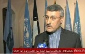 زمان بررسی پیش نویس قطعنامه ١+۵ از زبان بعیدی نژاد 
