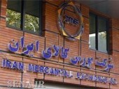  معرفی دستاوردهای بورس کالا در حوزه فناوری اطلاعات و ارتباطات در الکامپ ٩۴