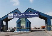 افتتاح فاز اول پالایشگاه ستاره نفت خلیج فارس به تعویق می افتد؟