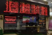  در روز پایانی معاملات هفتگی؛ ارزش معاملات اسناد خزانه اسلامی رکورد زد