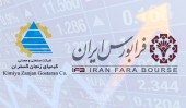  «كیمیا» فردا عرضه اولیه می‌شود