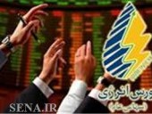  در بازار فیزیکی بورس انرژی رقم خورد/ رقابت خریداران در چندین عرضه نفت‌گاز شرکت ملی پخش فرآورده‌های نفتی