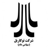 «توکاریل» به هدف رسید...