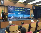  آمادگی بورس کالای ایران برای تامین مالی صنعت سیمان کشور