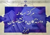 دلار بانکی ۳۰۱۸ تومان شد