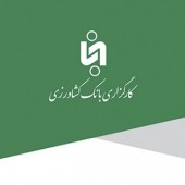 مدیر روابط عمومی کارگزاری بانک کشاورزی منصوب شد