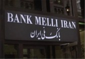  رویترز: لغو تحریم ایران هنوز به بانک‌های ایرانی در لندن نرسیده است