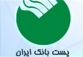  پست بانک با ۲ بانک اروپایی قرارداد همکاری بست