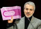 ۶۳ هزار میلیارد تومان درآمد تخیّلی در بودجه ۹۵؟