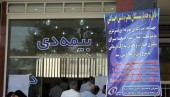 تغییرات بااهمیت در وضعیت بنیادی بیمه دی