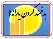 یارانه افراد فاقد کارت‌ملی از فردا قطع می‌شود