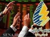  از چهارشنبه هفته جاری شروع می شود/ عرضه نفت کوره ٢٨٠ سانتی استوک شرکت ملی نفت ایران