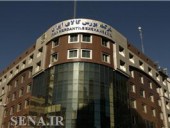  اوراق سلف کنستانتره سنگ آهن گل گهر معامله شد