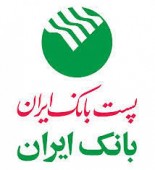 سوئیفت پست بانک عملیاتی شد