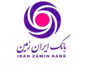  در مجمع بانک ایران زمین چه گذشت؟