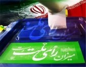 نتیجه نهایی انتخابات خبرگان تهران مشخص شد + اسامی 
