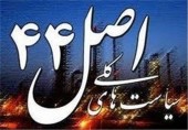  هیات واگذاری مصوب کرد/ ۴ شرکت دولتی در راه بورس
