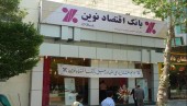 چرا کسی سراغ «بانک اقتصاد نوین» نیامد!؟