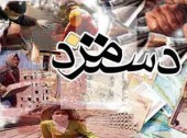  جلسه وزارت کار برای افزایش مزد ۹۵/ ربیعی به شورای عالی کار می‌رود