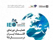 مدیرعامل هلدینگ سینا مطرح کرد/سه دلیل برای رشد خوب بورس در سال ٩۵