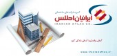 چند خبر مثبت از بانک انصار+ از نهایی شدن پذیرش و عرضه ایرانیان اطلس تا تخفیف دو درصدی سپرده قانونی