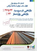  فروش یک ثانیه ای ١۵٠٠ میلیارد ریال اوراق سلف در بورس کالا