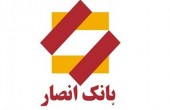 شرایط نموداری «بانک انصار»