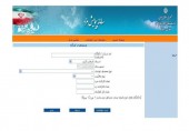  اطلاعات مزدی نیروی کار ساماندهی می‌شود/رسیدگی به وضعیت پرداختی نیروی کار در سامانه پیمایش مزد