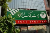 پست بانک در سال ٩۴...