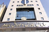  ایران رسما عضو آیسکو شد