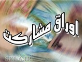  انتشار ١٠ هزار میلیارد تومان اوراق مشارکت و اسناد خزانه در سال ٩۴/ نیمی از صکوک اجاره منتشر شد