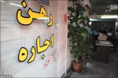  نگرانی مستاجران درآستانه فصل اجاره بها/ نرخ اجاره در برخی محله‌ها