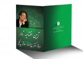 به بهانه بزرگداشت استاد فقید بورس/کارگزاری بانک کشاورزی تالار آموزشی مرحوم اسلامی بیدگلی را افتتاح می کند