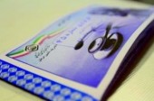 پایان شهریور ماه آخرین فرصت برای انتخاب دفترچه بیمه درمانی