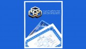  این شرکت سرمایه گذاری دو زیرمجموعه خود را منحل می کند