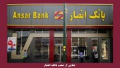 پاسخ به شایعه ادغام دو بانک