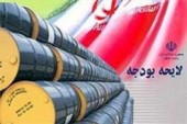  روی خوش نفت به بودجه ٩۵/پروژه های عمرانی امسال نفس می کشند