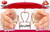 بیمه ما ٩۴ را چگونه سپری کرد...؟