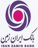 عبدالمجید پورسعید مدیرعامل بانک ایران زمین شد
