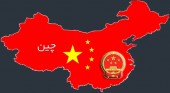 چین خود را برای جنگ احتمالی آماده می‌کند 