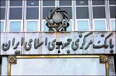 ابعادی تازه از پرونده سرقت ٢میلیارد دلاری